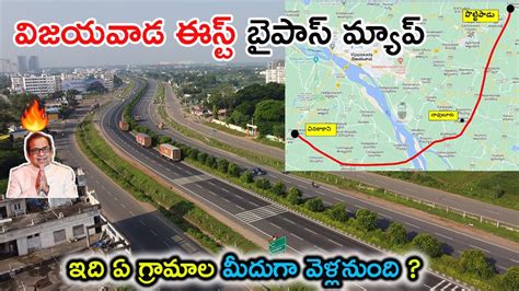 Vijayawada East Bypass Route Map Update Feb2023 Tentative Hey Bro