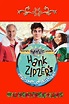Hank Zipzer's Christmas Catastrophe (2016) — The Movie Database (TMDB)