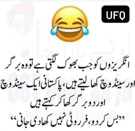 very funny pics with quotes in urdu
