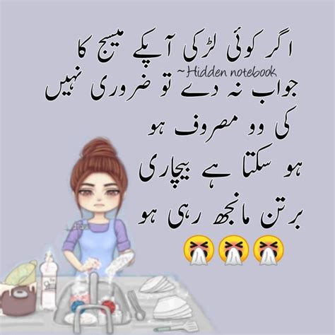 Dosti Funny Quotes In Urdu Shortquotescc
