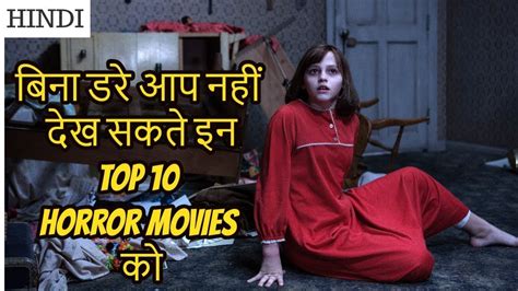 Top 10 Best Horror Movies Of Hollywood In Hindi Youtube