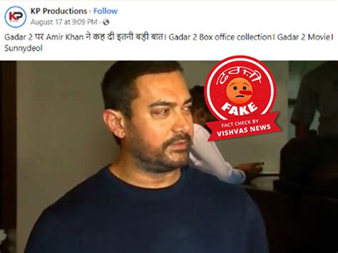 Fact Check ਗਦਰ 2 ਫਿਲਮ ਲਈ ਨਹੀਂ ਬਜਰੰਗੀ ਭਾਈਜਾਨ ਦੇਖਣ ਤੋਂ ਬਾਅਦ ਆਮਿਰ ਖਾਨ ਨੇ ਕੀਤੀ ਸੀ ਫਿਲਮ ਦੀ ਤਾਰੀਫ