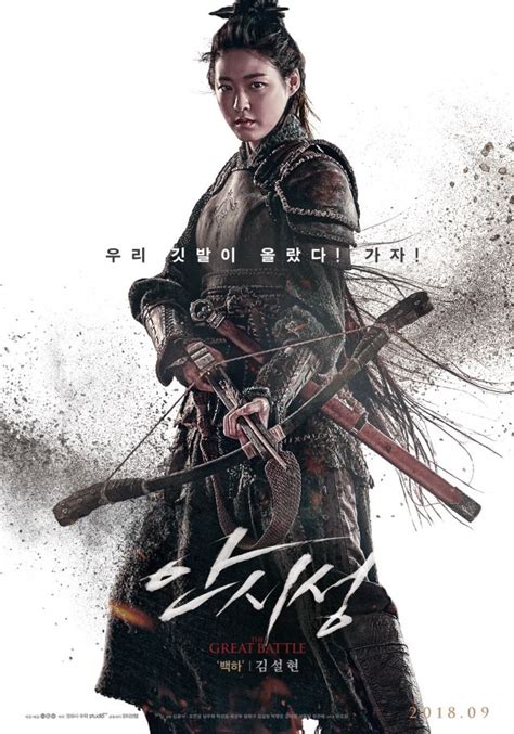 [video photos] adventurous main trailer and character posters released for the upcoming korean