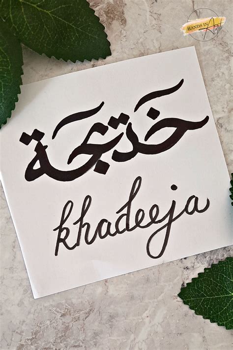 Khadeeja In Arabic Islamic Caligraphy Art Caligraphy Art