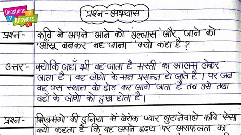 Class Hindi Chapter Questions Answers Class Hindi Ch Solutions