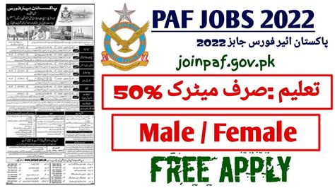 Paf Jobs 2022 Paf Jobs Latest Advertisement 2022 Paf Online Apply