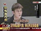 [NEWS]2008/02/21 陳冠希慾照說明記者會-1 - YouTube