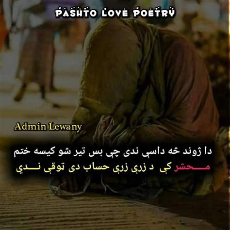 Pin By Dreaming Boy On Pushto Pashto Quotes Quotes Poems