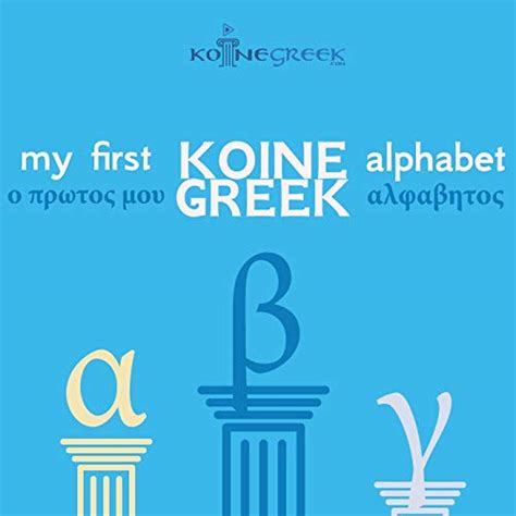My First Koine Greek Alphabet By Carlo Vercellone Goodreads
