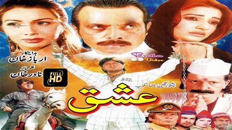 Pashto Film Ishq Trailer Youtube