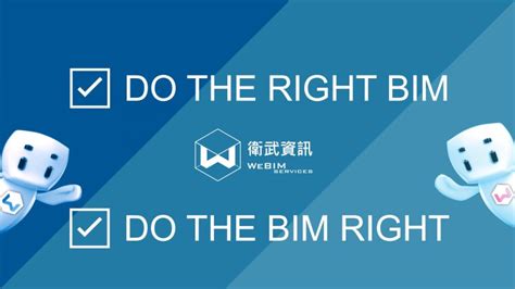 最新消息 Webim Webinar： ☑do The Right Bim！ ☑do The Bim Right！ Webim