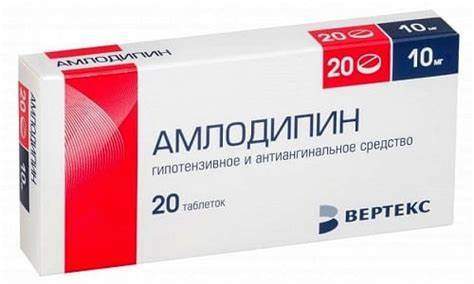 Диета при стенозе устья аорты ЛОЗАРТАН и АМЛОДИПИН — можно ли принимать одновременно (совместимость ЛОЗАРТАН и АМЛОДИПИН — можно ли принимать одновременно (совместимость Диета при стенозе устья аорты