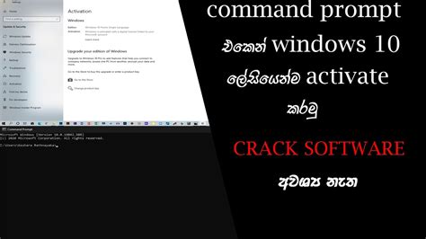 How To Activate Windows 10 Easily By Command Prompt Without Any Crack