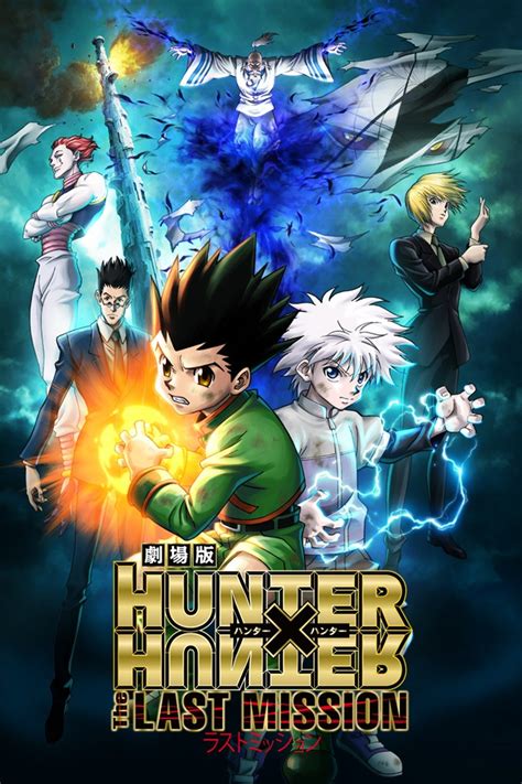 انمي Hunter X Hunter Movie 2 The Last Mission الفلم 1 مترجمة اون لاين