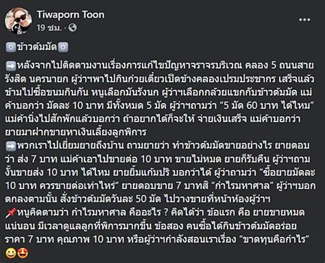 เปิดใจพระ อดีตนักโทษ เพิ่งพ้นโทษจากเรือนจำ สุดตื้นตัน ผู้ว่าปทุมธานี มาาร่วมงานบวช ทั้งที่ไม่รู้จักกัน. ผู้ว่าฯปทุมธานี สั่งข้าวต้มมัดยาย เลี้ยงลูกพิการ รับ 10 ...