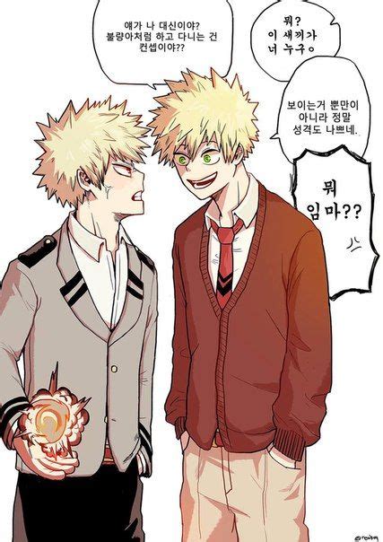 Katsudeku~勝デク~kacchan Deku~bakugou X Midoriyas Album