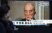 Ex-Japanese Prime Minister Nakasone dies at 101 A large screen in Tokyo ...