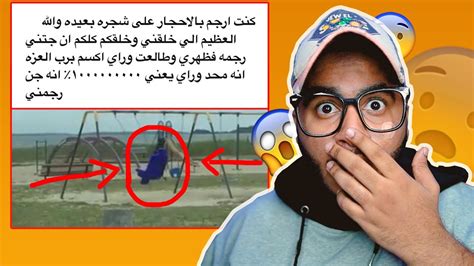 اقوى مواقف مرعبة صارت للمتابعين 😨💔 youtube