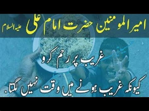 Hazrat Imam Ali As Ky 5 Aqwal Part 4 YouTube