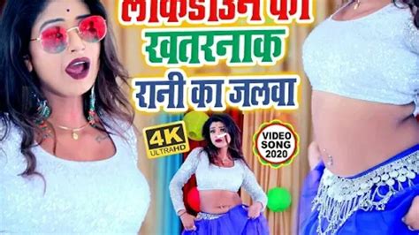 Rani Ka Dance Bhojpuri Heat Song Youtube