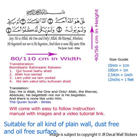 Surah Al Ikhlas English Translation Islamic Decal Quran Ayat Etsy