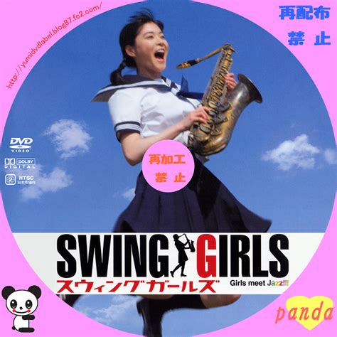スウィングガールズ Swing Girls Japaneseclassjp