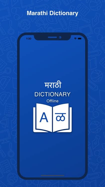 Marathi Dictionary Translator By Rushikesh Trivedi