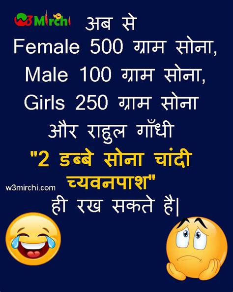 May 21, 2020 december 11, 2020 funny jokes 0 comments. GF BF Joke in Hindi - Boyfriend Jokes