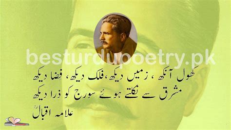 Allama Iqbal Poetry In Urdu Best Best Urdu Poetry