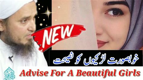 Advise For Beautiful Girls Khubsurat Ladkiyo Ko Nasihat By Mufti Tariq Masood Sahab Youtube