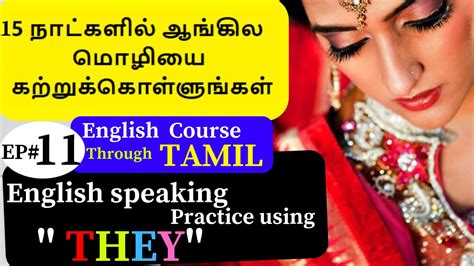 English Speaking Practice Through Tamil Learn To Speak English Through