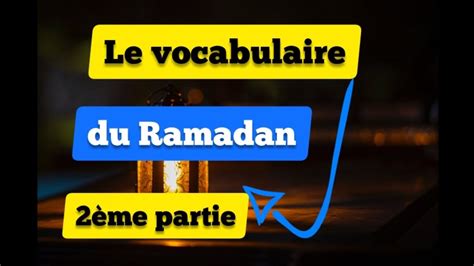 Le Vocabulaire Du Ramadan Partie Ii Youtube
