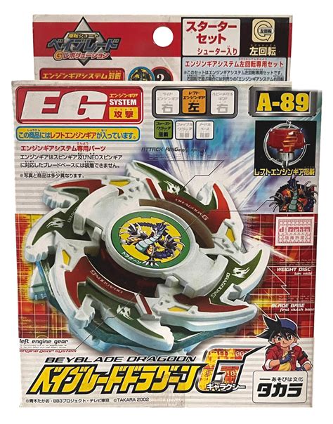 Takara Dragoon G Galaxy Original Series Engine Gear Beyblade A 89