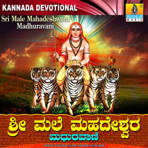 Sri Male Mahadeshwara Maduravani Various Artists Qobuz