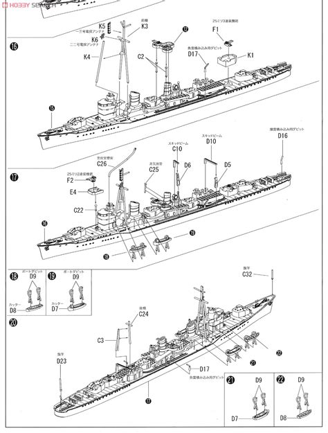 Ijn Destroyer Shiratsuyu Class Shigure And Samidare Plastic Model