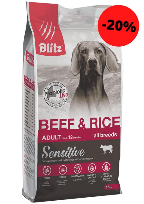 Купить Blitz сухой корм для взрослых собак всех пород говядина и рис
