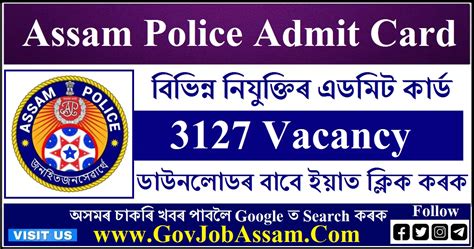 Assam Police Admit Card 2023 Oral Viva PST PET TPT Call Letter
