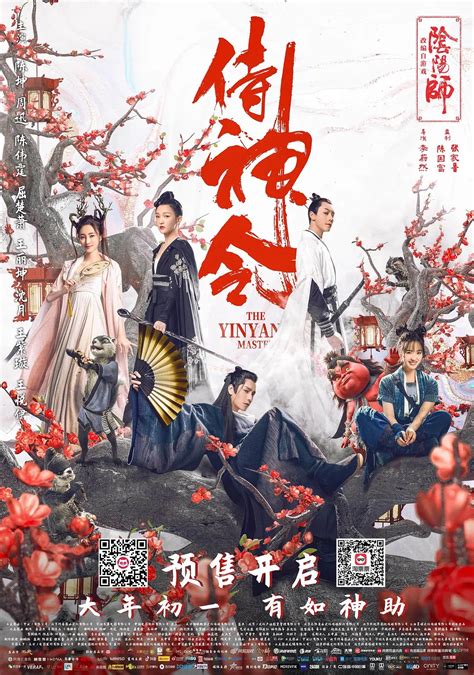 The main point of getting the yin yang master (2021) torrent released feb. Sino-Cinema 《神州电影》 | Derek Elley on Chinese cinema ...