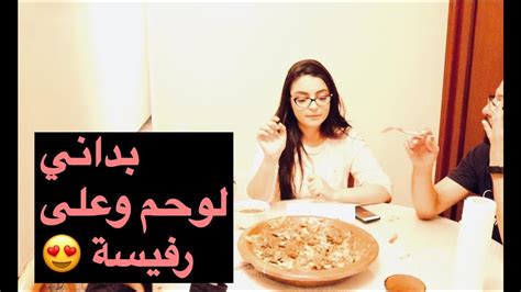 بداني لوحم وعلى رفيسة 😂🙈اموت ديال ضحك معايا في كوزينة اضيفة شرف ملي