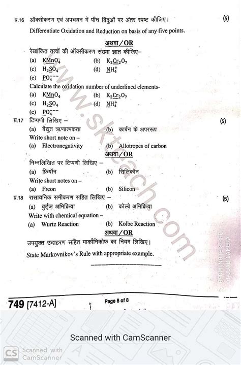After evaluation of submitted objections, cee board releases the final answer key. Chemistry Final Exam Answer Key - Connected to chemistry ...