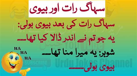 Latest Best Funny Jokes In Urdu Amazing Girlfriend Pogo Pathan Sardar Sex Sexy Jokes 2017 اردو