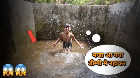 ये छोटा बच्चा पानी मे कैसे नहा रहा है 😱 Pahadi Lifestyle Vlog Pahadivlogcoolpahadi Youtube