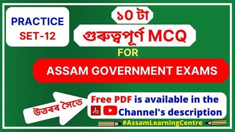 Set Important Assam Gk And Current Affairs For All Govt Exams In