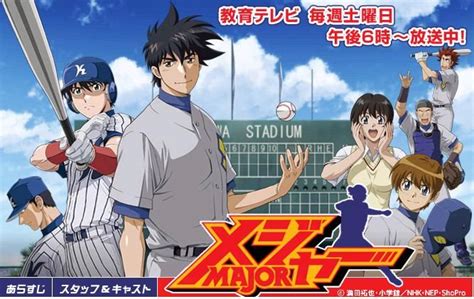 Tv Series Majors Baseball Anime