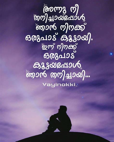 Heart Touching Friendship Quotes In Malayalam