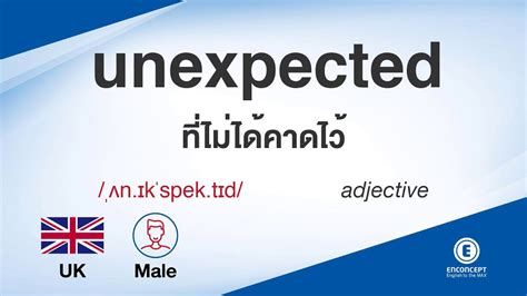 แปลอังกฤษเป็นไทย pdf รายการการค้นหาที่เกี่ยวกับ แปลอังกฤษเป็นไทย pdf ตรวจสอบแล้วไม่พบผลการค้นหา สามารถกลับไปหน้าหลักได้โดย. unexpected ออกเสียงว่า แปลว่า อะไร แปลภาษาอังกฤษเป็นไทย By ENCONCEPT Dictionary - YouTube