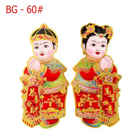 Bg 60 Chinese New Year Golden Boy And Jade Girl