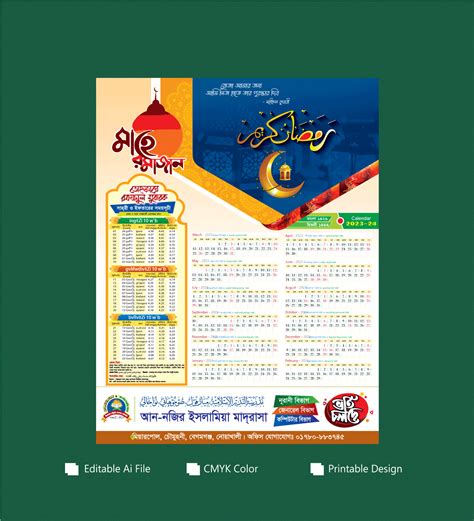 Ramadan Calendar 2023 Shorif Art