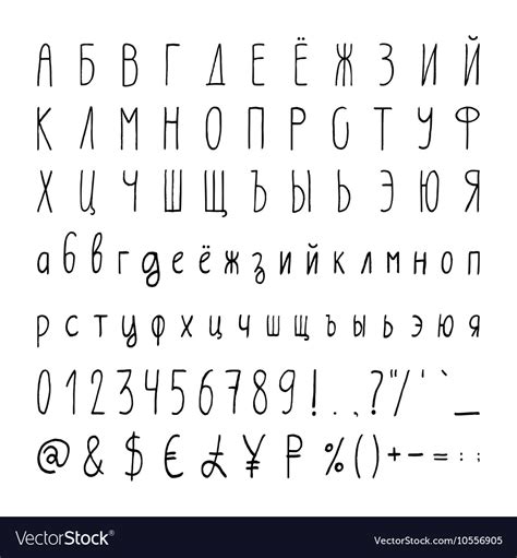 Handwritten Simple Cyrillic Alphabet Set Vector Image