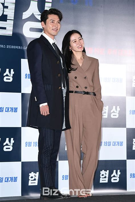 Hyun bin (emoji hati) son ye jin, pasangan pertama tahun 2021. Hyun Bin and Son Ye Jin in Talks for K-drama with ...